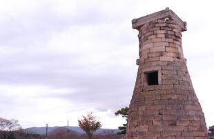 das älteste Observatorium in Ostasien Cheomseongdae 